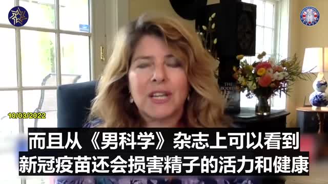 輝瑞文件新發現揭示了新冠疫苗對男性生殖健康的威脅