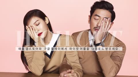 HIGH CUT vol.142 HA JUNG WOO & HA JI WON, KRYSTAL