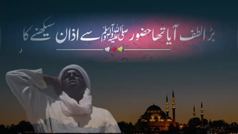 Hazrat Bilal