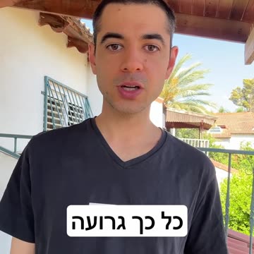 למה צריכים להגן עלינו על ידי מתן זריקות האם אנחנו חושבים שהבורא עשה עבודה לא טובה שנולדנו