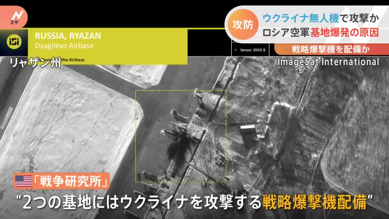 ロシア空軍基地で爆発 国防省「ウクライナがソ連製のドローンで攻撃」と主張 ウクライナを攻撃する“戦略爆撃機”配備か｜TBS NEWS DIG