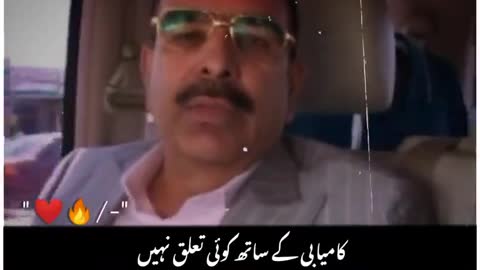 Malik Riaz Motivation