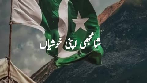 Pakistan zinda bad