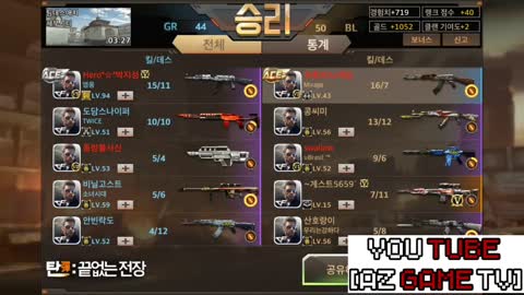 Az 게임 티비] Crossfire Mobile Korea 탄: 끝없는 전장 아니 한국섭에 벌써 94렙이?? 그것도 상대팀?! 역시 게임강국 갓한민국