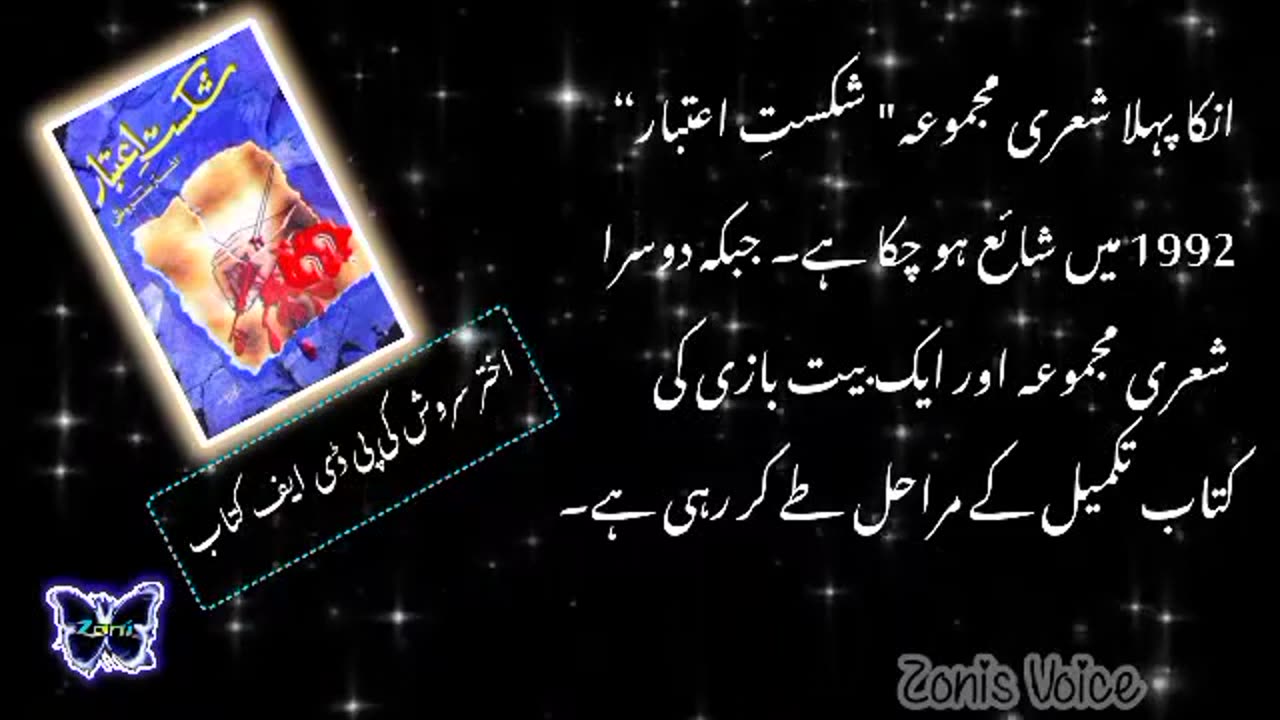 Poetry Ghazal Jaffery