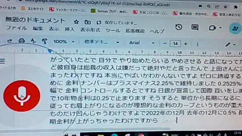 通貨夭折26 日本経済を復活させよ4