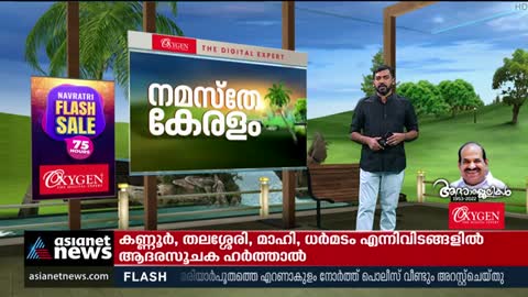 കടുവാ ഭീതിയിൽ മൂന്നാർ, നൈമക്കാട് ഇന്നും അഞ്ചു പശുക്കളെ തൊഴിലാളികൾ ഭീതിയിൽ-Tiger Fear_Cut