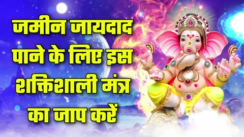 Hindi Mantra - 548