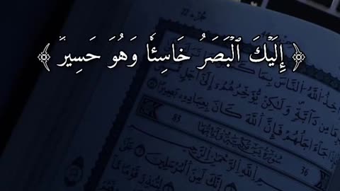 Quran lovely