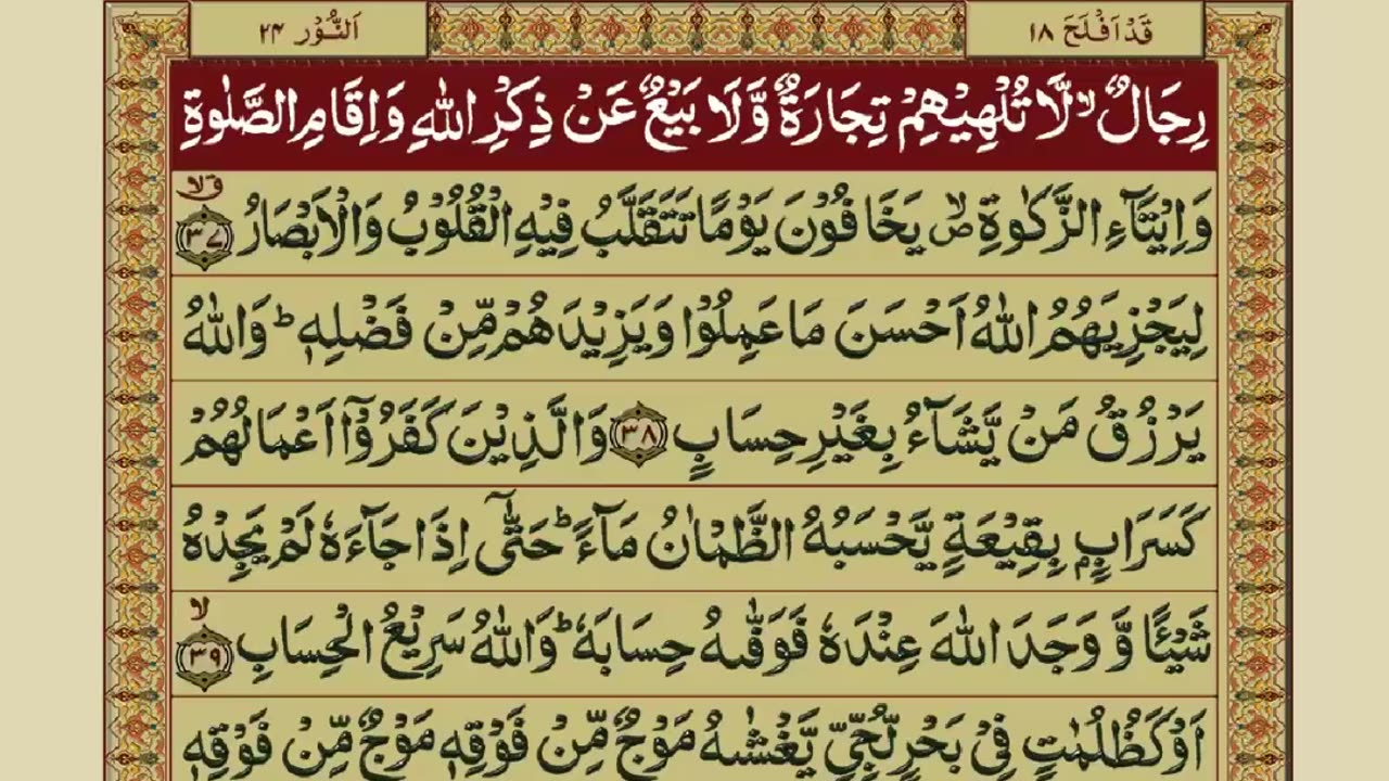 Quran-Para18/30-Urdu Translation