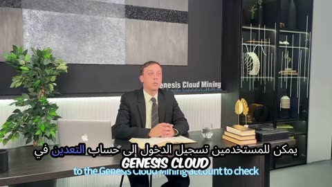 Genesis Cloud Mining - Start your journey to crypto wealth