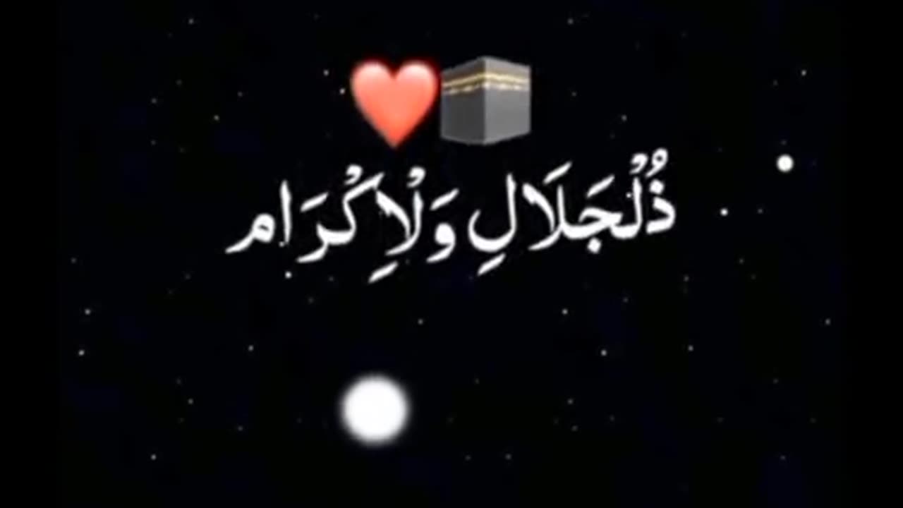 Name of allah