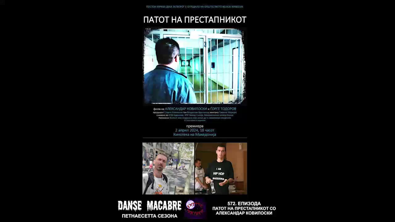 Danse Macabre (572 Izdanie) Patot na prestapnikot so Aleksandar Koviloski 10 04 2024@KANAL 103
