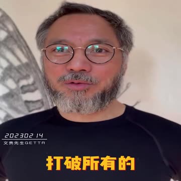 20230214文贵先生GETTR回顾： #最早情人节