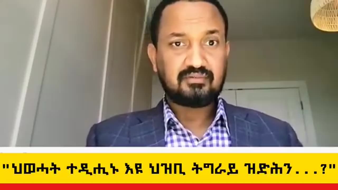 TMA ትግርኛ ሚድያ ኣከለጉዛይ፡ኣሉላ ሰሎሙን ንህውሓት ተሳሂልዋ