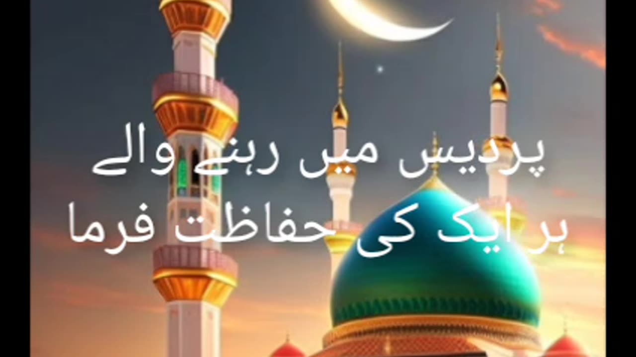 Tamam ahily ialam ko rabiulawal ka Chand Mubarak ho