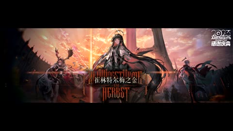 Arknights OST - Der Hexenkönig (The Witch King)