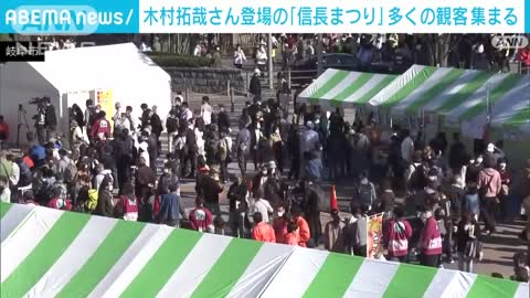 「ぎふ信長まつり」木村拓哉さん参加の騎馬武者行列に多くの観衆集まる(2022年11月6日)