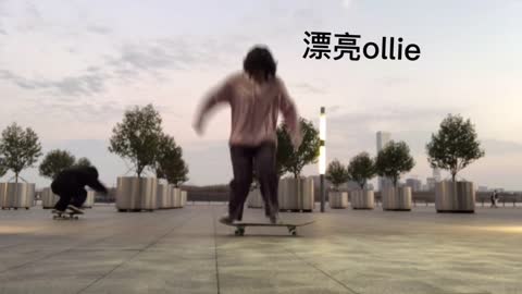 Skateboard