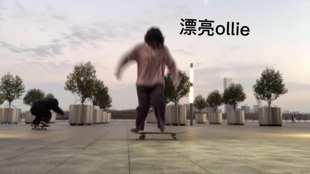 Skateboard
