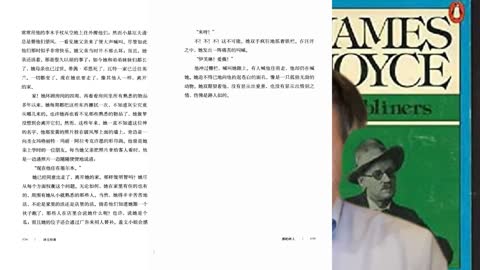 James Joyce 星期一读书会: 詹姆斯·乔伊斯2