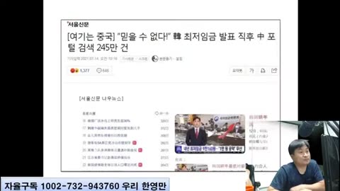 중국의 식민지가 된 한국 총정리 210806 - 하면되겠지
