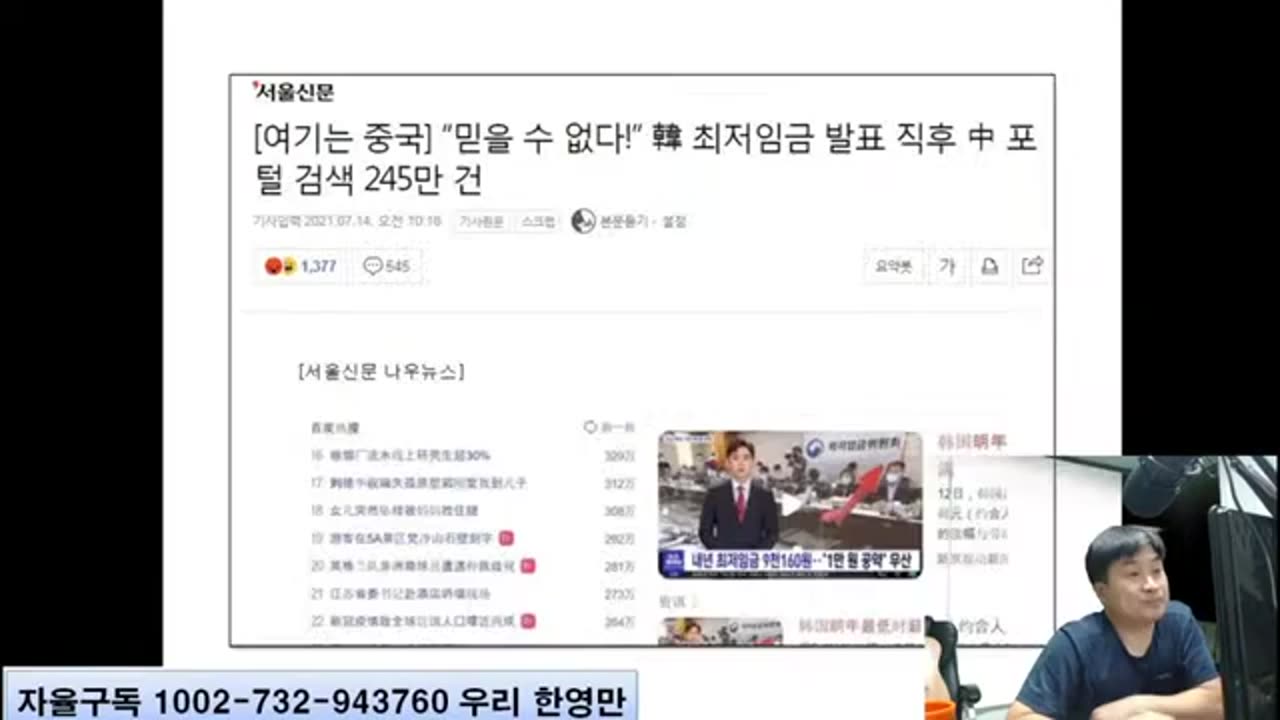 중국의 식민지가 된 한국 총정리 210806 - 하면되겠지