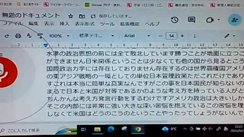 セイ66 特異な人物