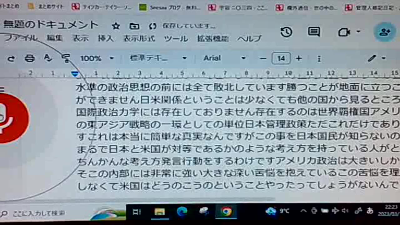 セイ66 特異な人物