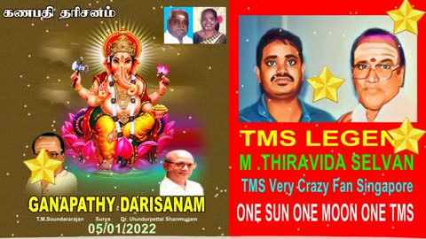 Vaarum Vaarum & T. M. Soundararajan Legend