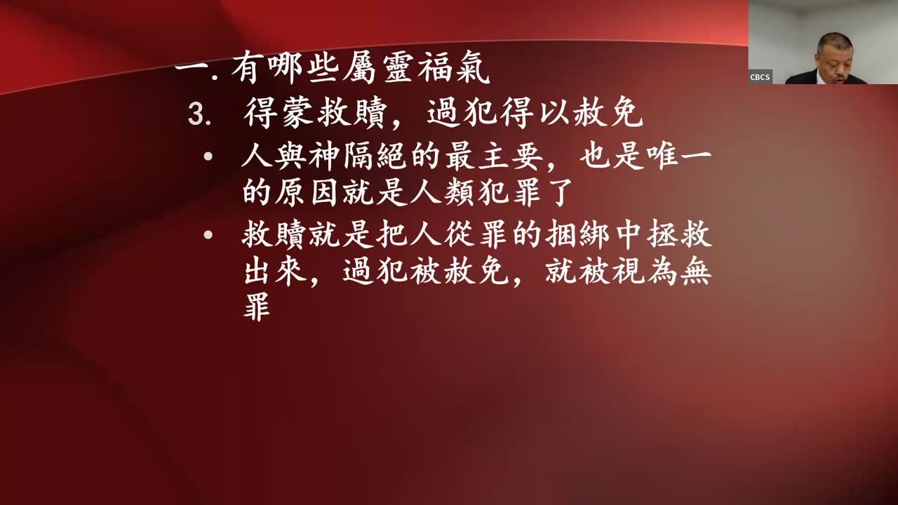 CBCS 4/7/24 主日信息：在基督里的福气