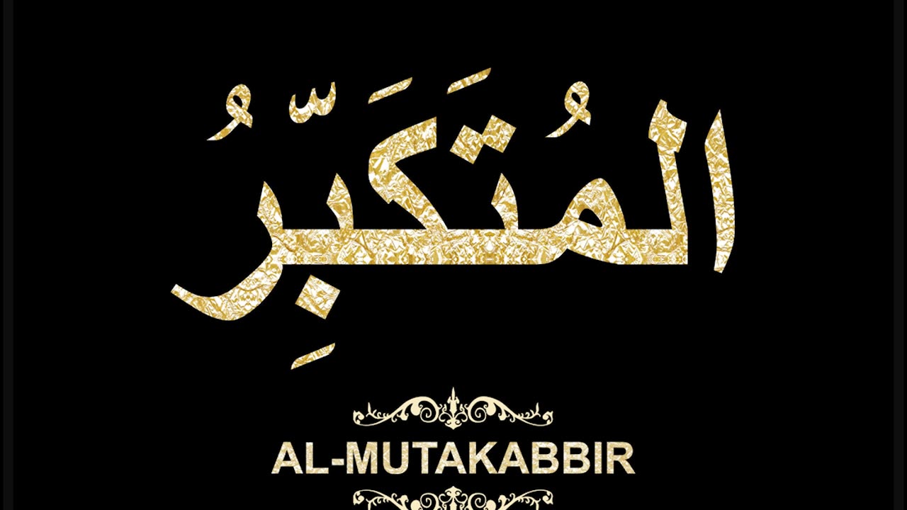 10- Al-Mutakabbir المُتَكَبِّرُ (Al-Asma' Al-Husna Calligraphy with Translation and Transliteration)