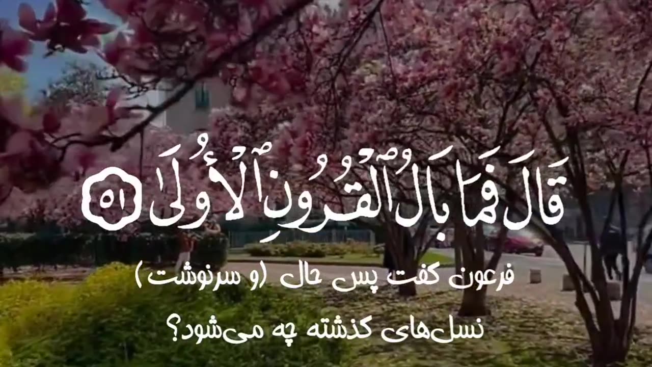 AL QURAN , ISLAM , QURAN TILAWAT | القرآن الکریم تلاوت ، اسلام ، مسلمان ، کلام الله