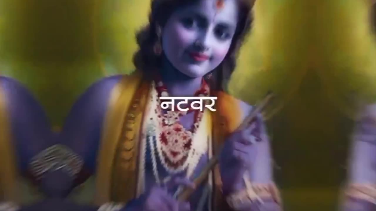 Jay Shree krishna