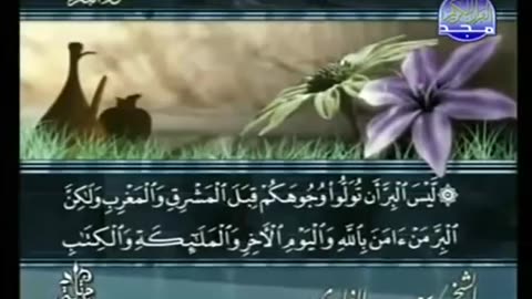 complete Quran Arabic Juz' 2 Shaikh Saad Al Ghamdi