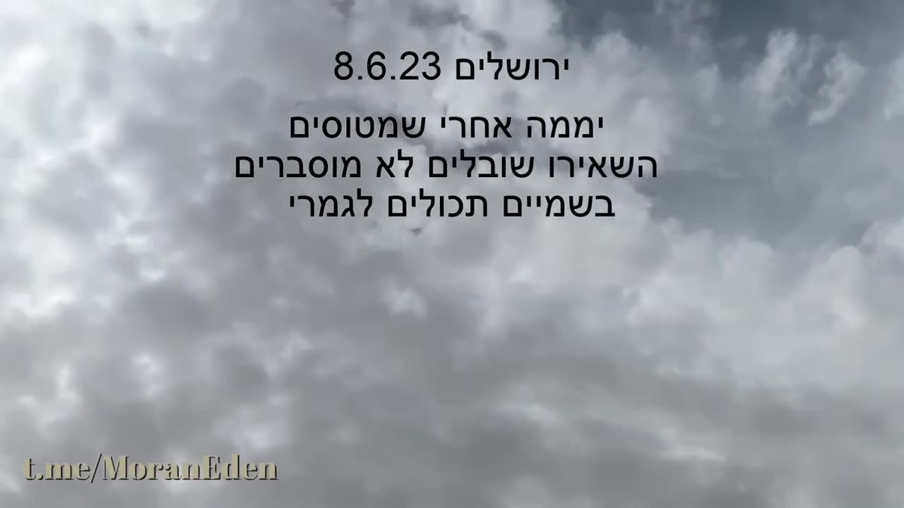 🚨מה קורה בשמי ישראל?