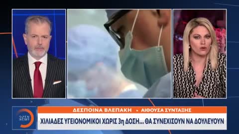 ΑΥΤΑ ΜΟΝΟ ΣΤΗΝ ΕΛΛΑΔΑ ΑΚΟΥΓΟΝΤΑΙ ΠΩΣ ΘΑ ΓΙΝΟΥΝ ΜΕ ΤΟΥΣ ΥΓΙΕΙΟΝΟΜΙΚΟΥΣ ΧΩΡΙΣ 3Η ΔΟΣΗ