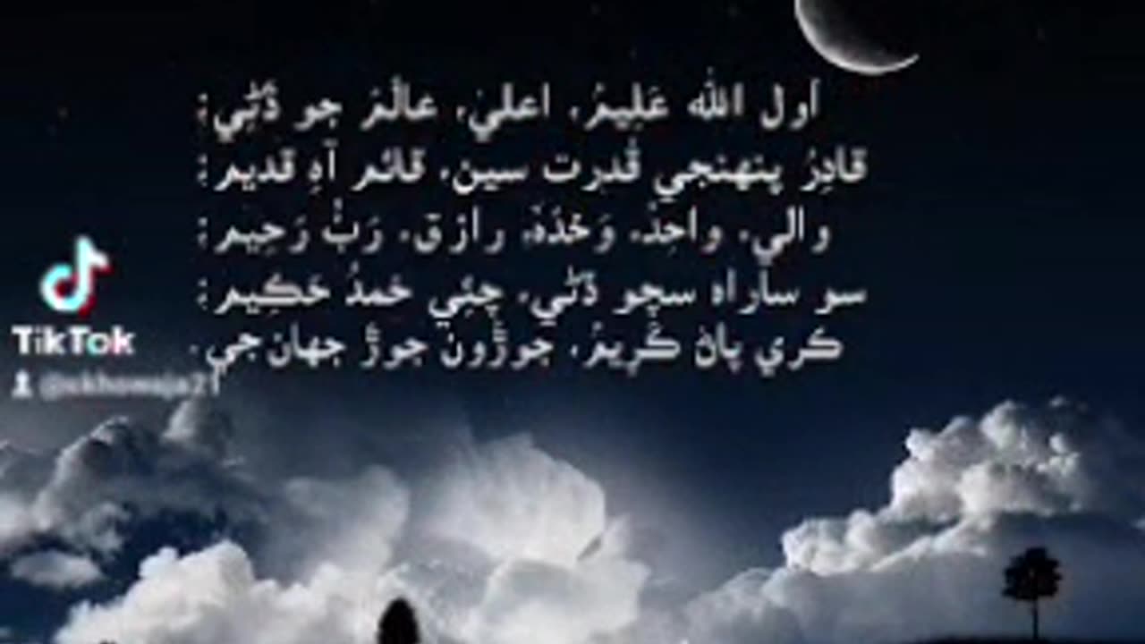 Awal Allah Aleem - Shah Bhitai