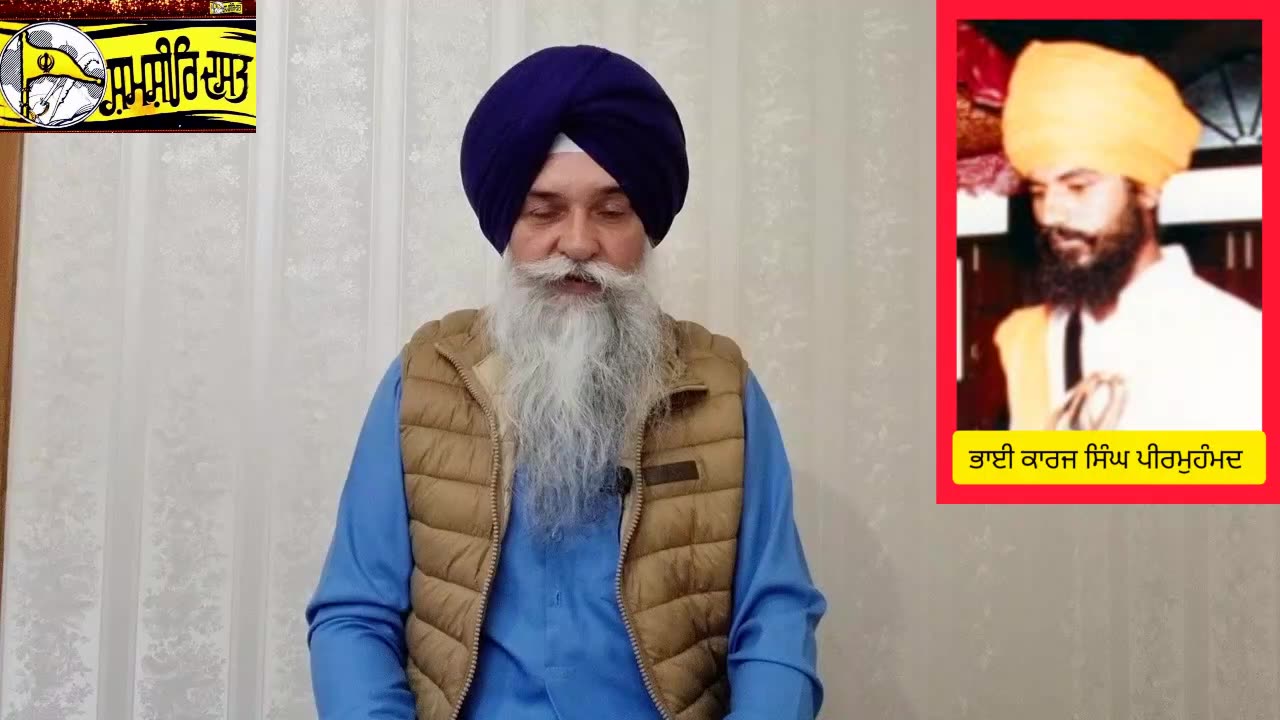 Shaheed Bhai Karaj Singh Peer Mohamad - Loveshinder Singh Dalewal