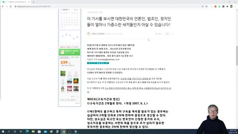 박근혜 대통령은 범죄를 저지른 적이 없는데... 부정선거 범죄자 새끼들이 사면이라는 용어를 사용한다!