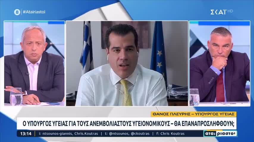 ΠΛΕΥΡΗΣ Ο ΑΜΕΤΑΝΟΗΤΟΣ- ΤΙ ΕΙΠΕ ΧΘΕΣ ΓΙΑ ΤΟΥΣ ΑΝΕΜΒΟΛΙΑΣΤΟΥΣ ΥΓΕΙΟΝΟΜΙΚΟΥΣ