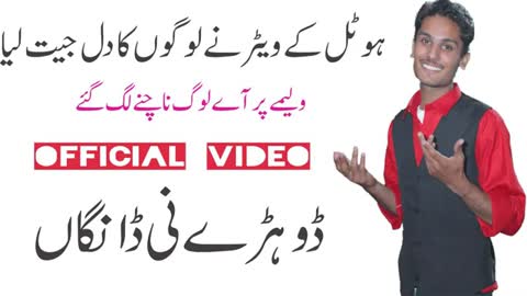 Dohre 2022 - New Saraiki Dohry