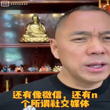 20220630文贵先生GETTR回顾： #抖音、 #ZOOM、 #阿里巴巴云数据、 #微信，还有n个所谓社交媒体，包括海外99.9999%的媒体，都是 #共产党背景。