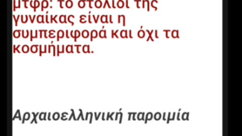 ΑΓΙΟΣ ΙΩΑΝΝΗΣ ΚΛΙΜΑΚΟΣ - ΚΟΛΑΚΕΙΑ ΓΥΝΑΙΚΑΣ=ΨΙΘΥΡΟΣ ΟΦΕΩΣ!!!