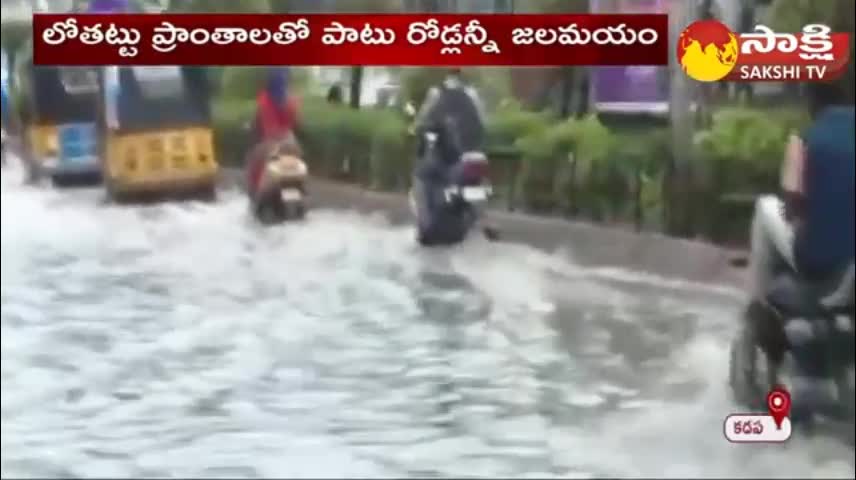 Heavy Rain in Kadapa City - Rain alert For Telangana - Sakshi TV