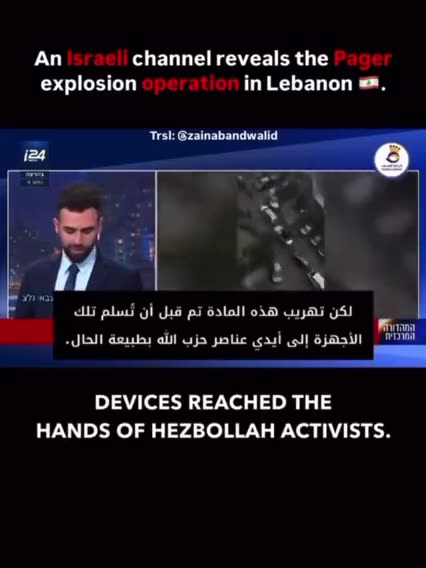 PAGERGATE 📟💥 WAS A MOSSAD OP