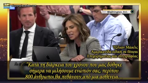 Το διατροφικό σύστημα μετατράπηκε σε όπλο.