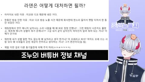 남자 매니저 논란을 여자 매니저와 합방으로 돌파하려는 연주쨩