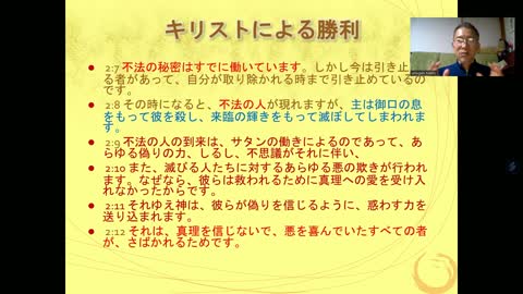 「聖書預言と信仰 入門編 ダニエル書のメシア預言②