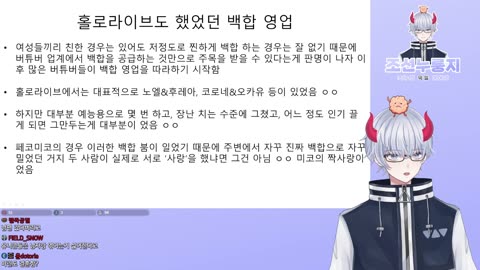 히오도시 아오와 호쇼 마린 논란 터졌다!